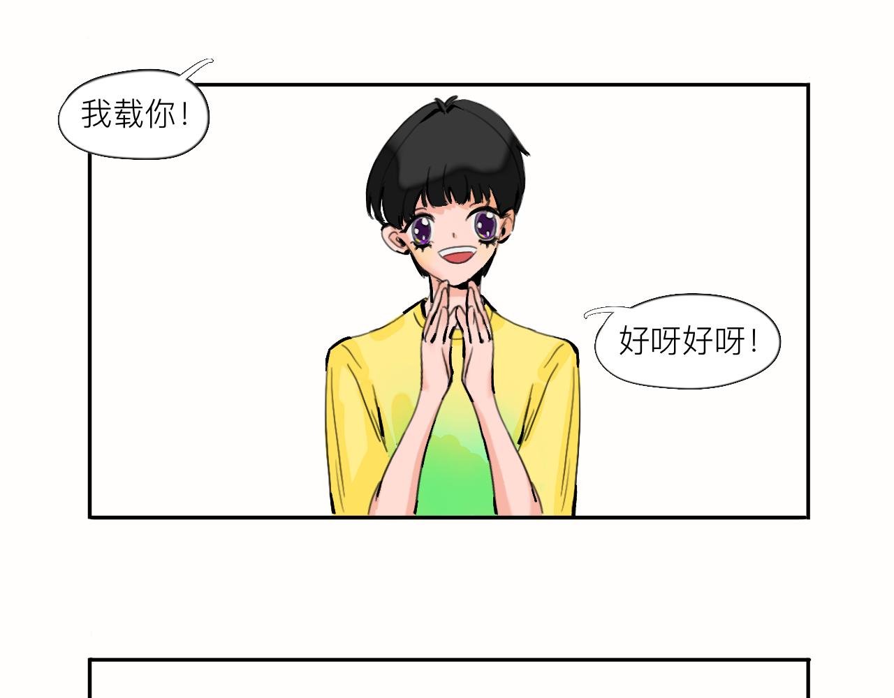 第2话 快来聊天