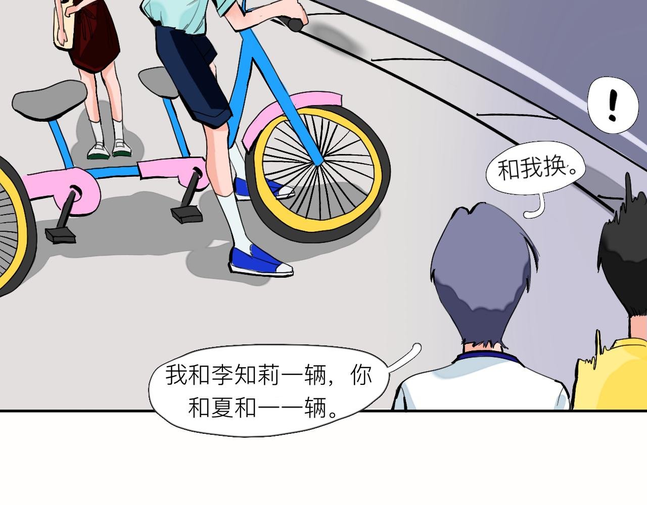 第2话 快来聊天