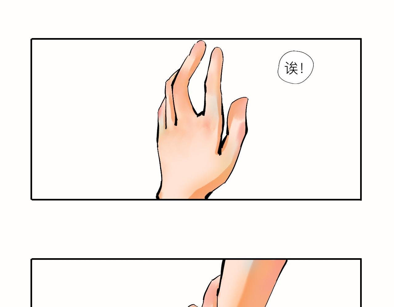 第2话 快来聊天