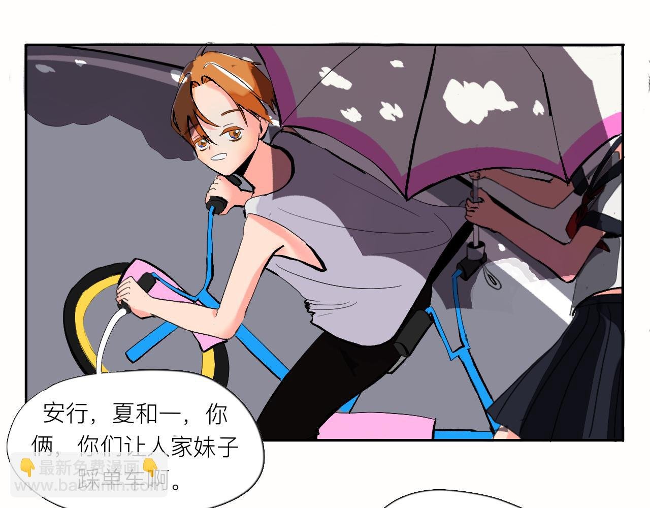 第2话 快来聊天