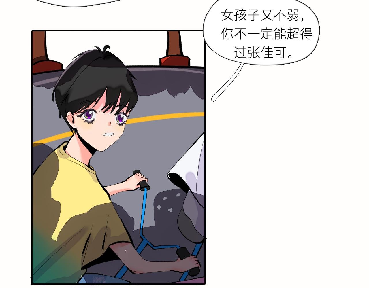 第2话 快来聊天