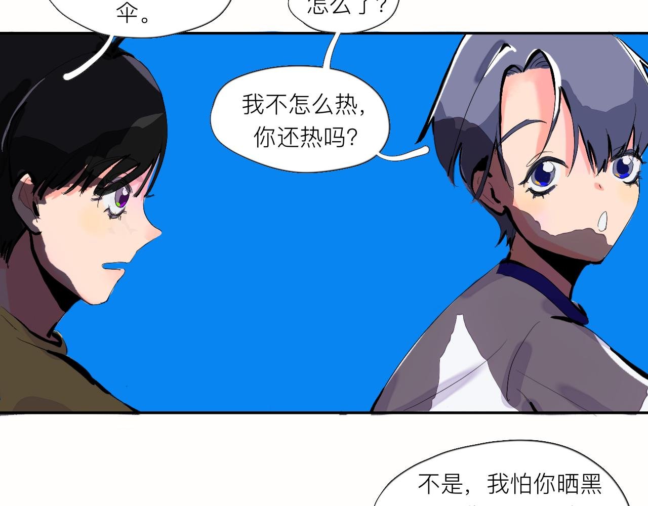 第2话 快来聊天