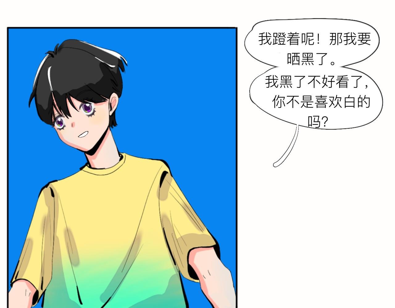 第2话 快来聊天