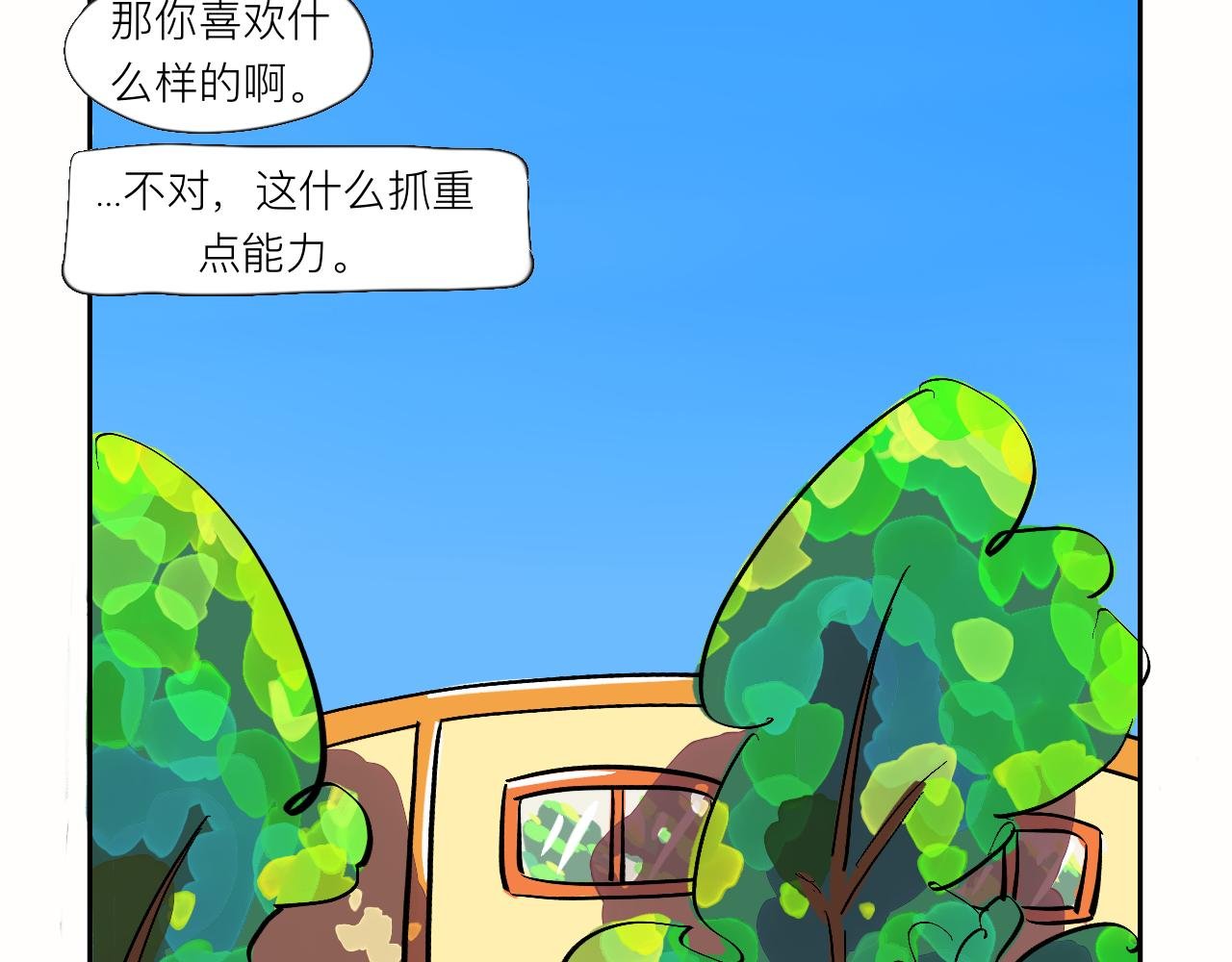 第2话 快来聊天