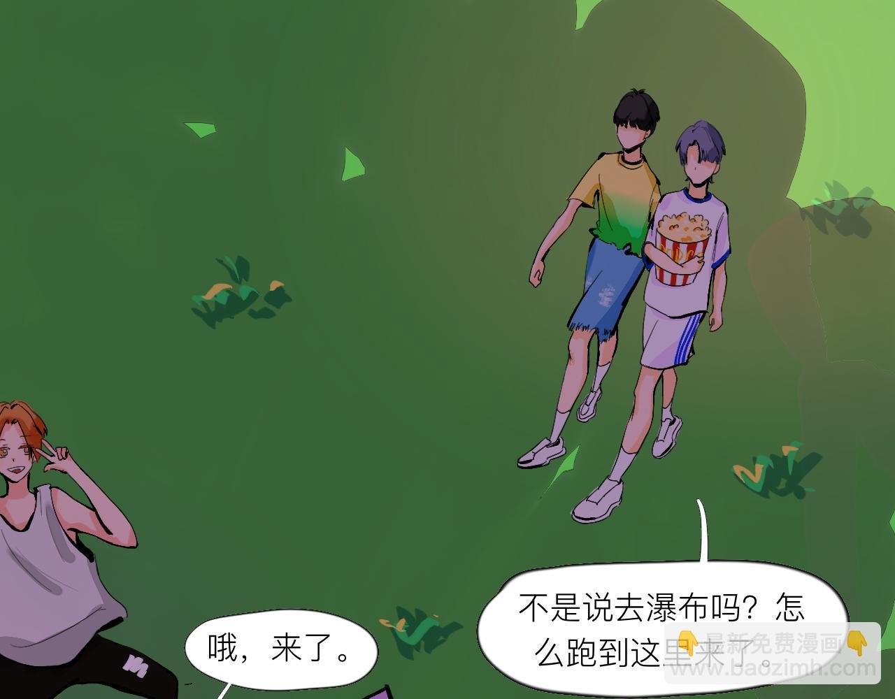 第2话 快来聊天