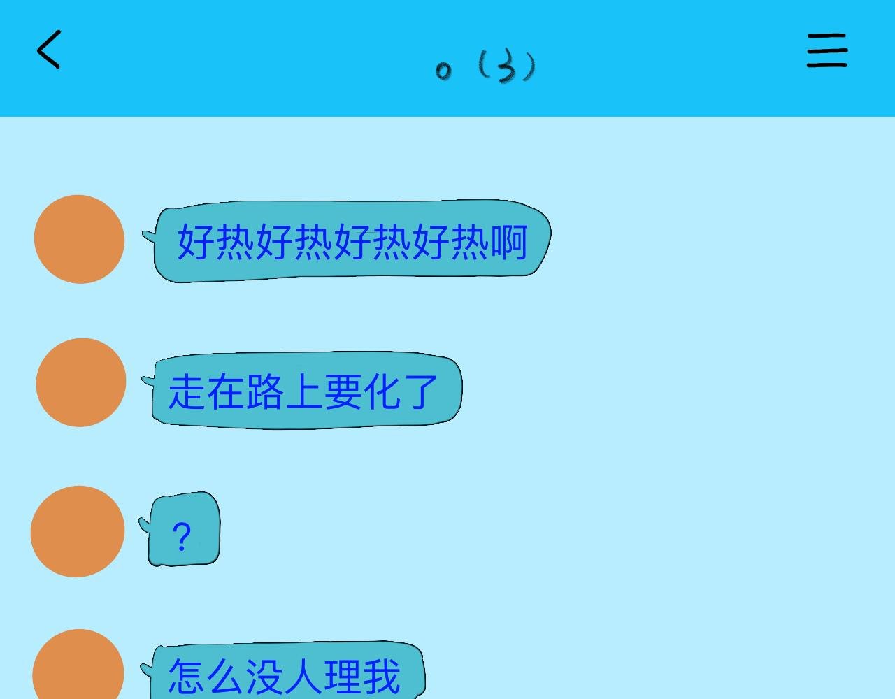 第1话 是现在