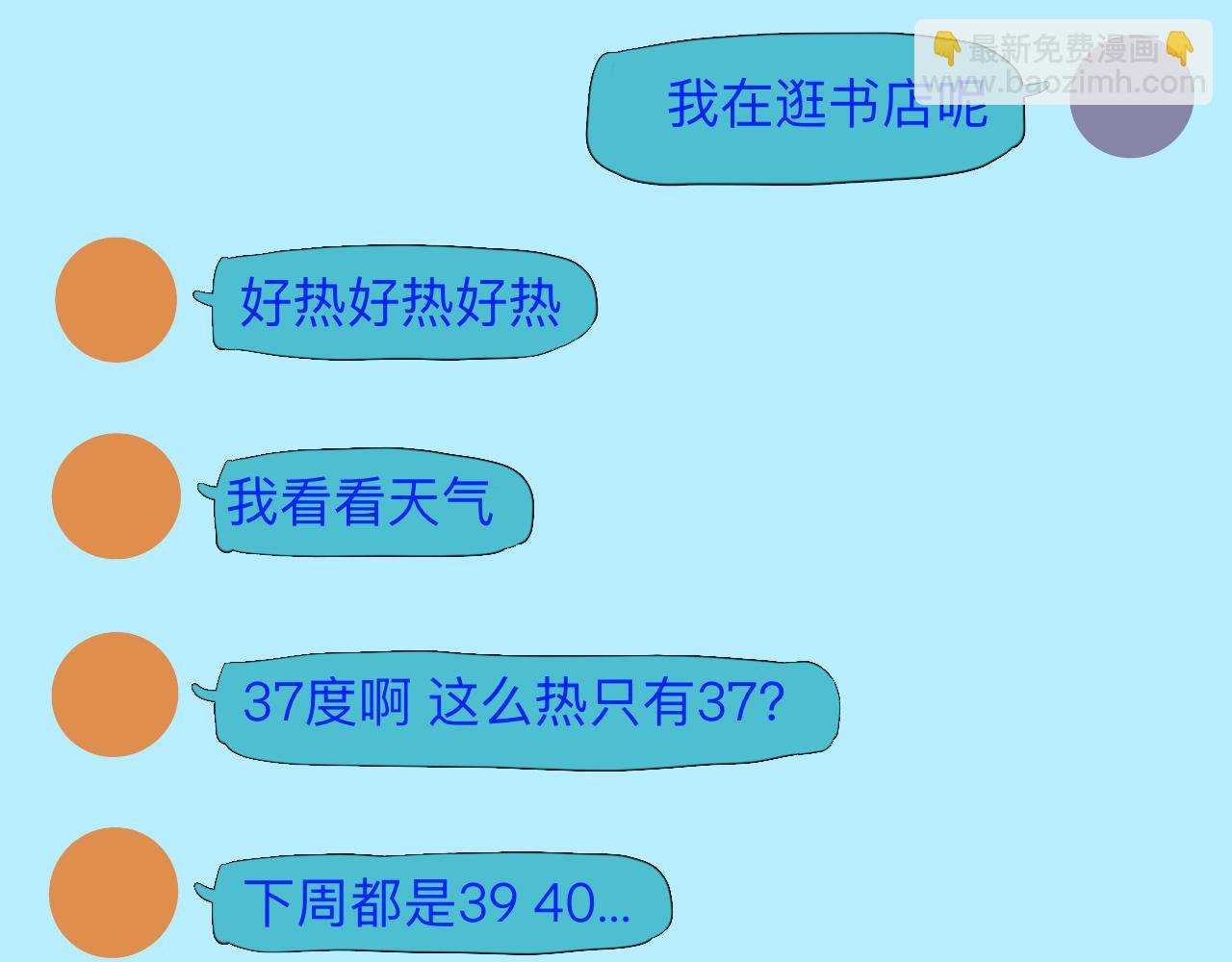 第1话 是现在