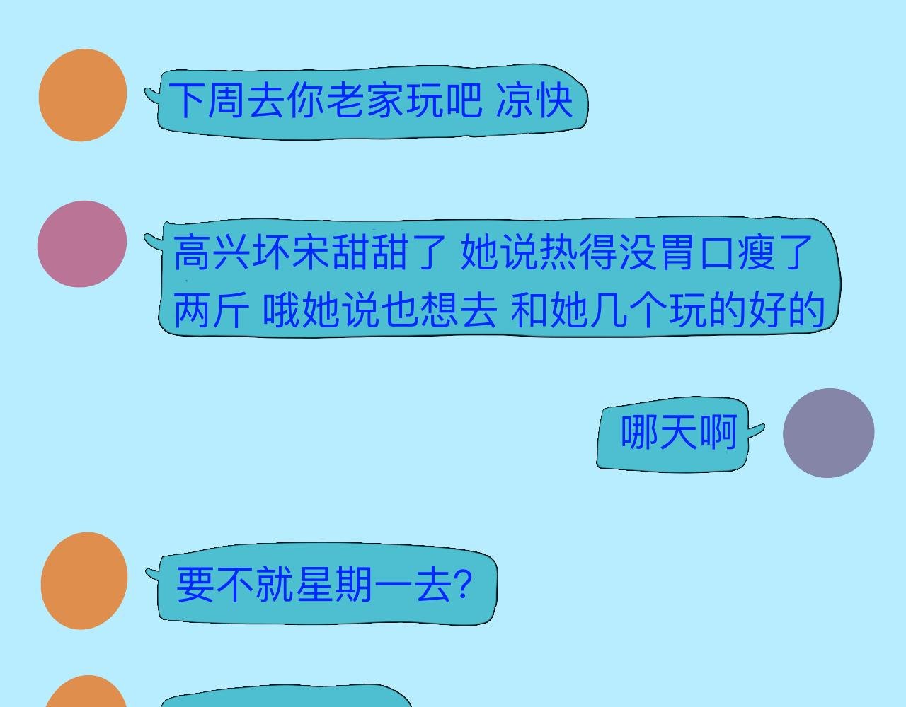 第1话 是现在