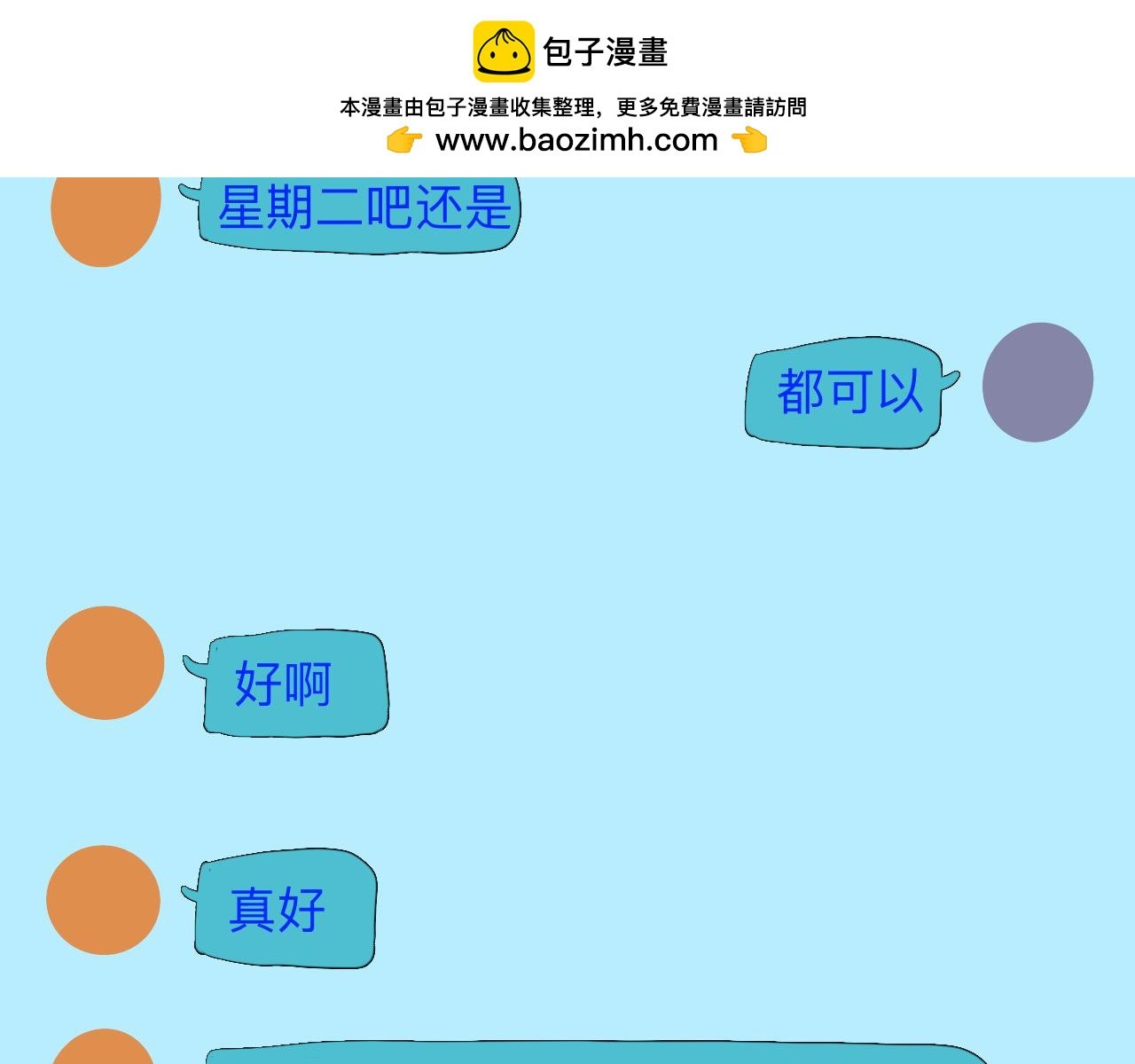 第1话 是现在