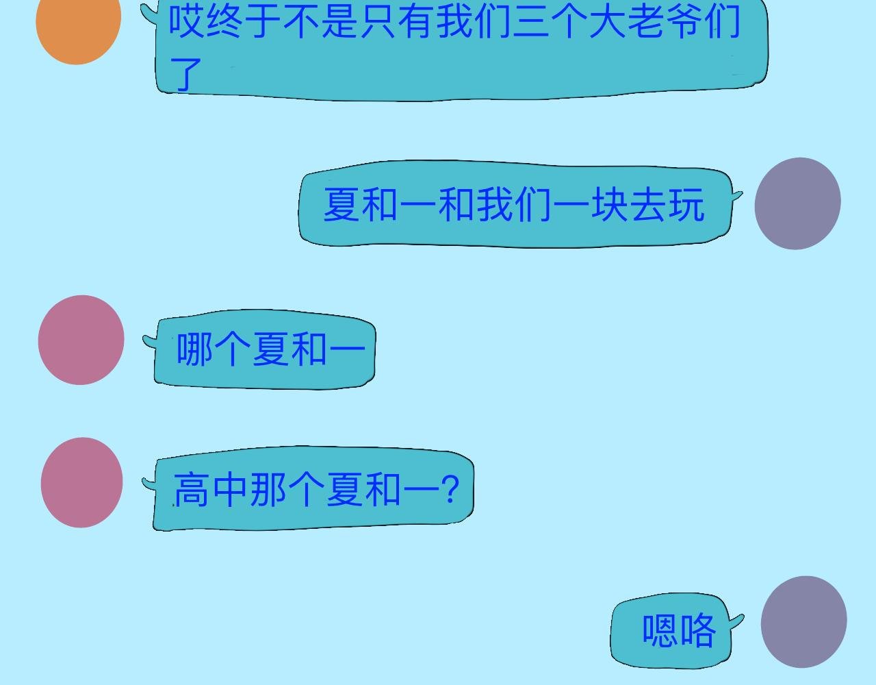 第1话 是现在