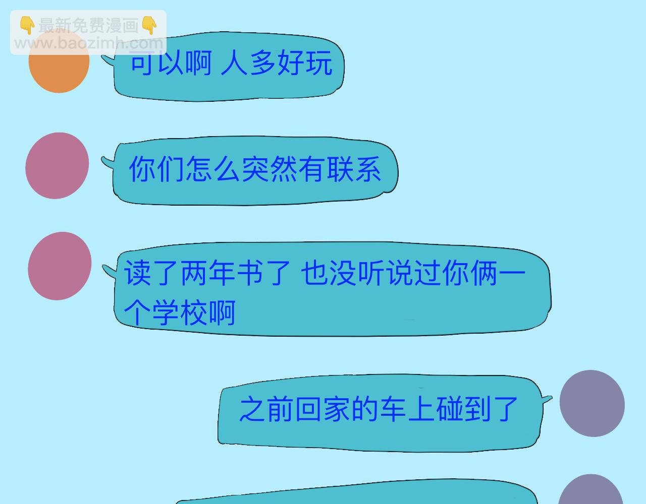 第1话 是现在