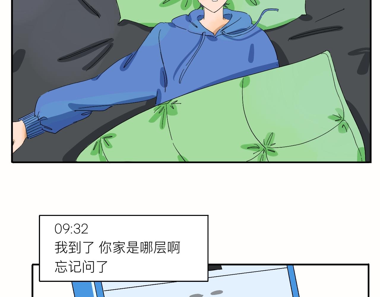 第13话 天气：晴