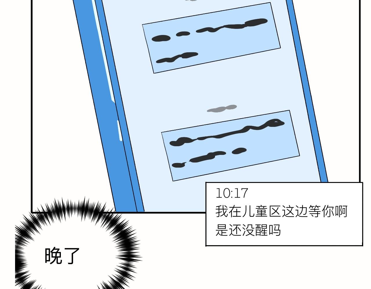 第13话 天气：晴