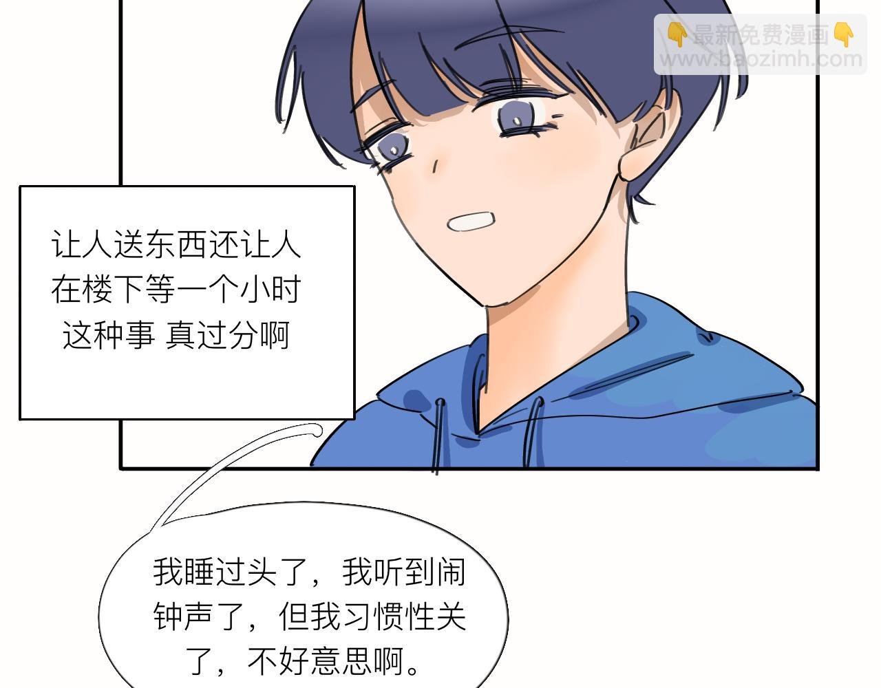 第13话 天气：晴