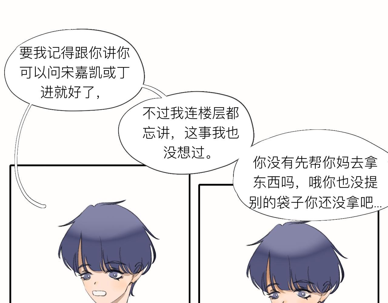 第13话 天气：晴