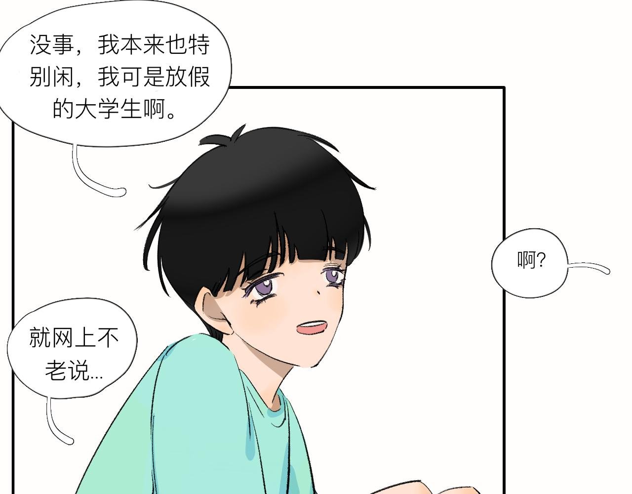 第13话 天气：晴