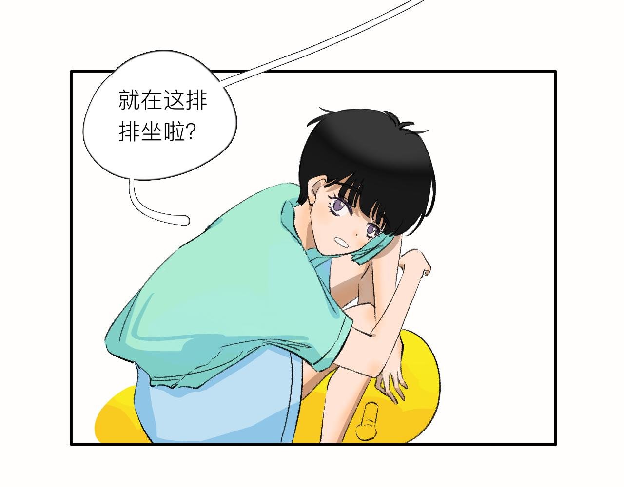 第13话 天气：晴