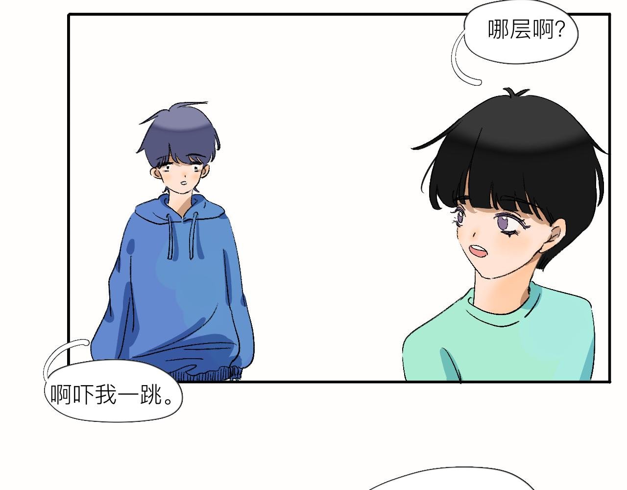 第13话 天气：晴