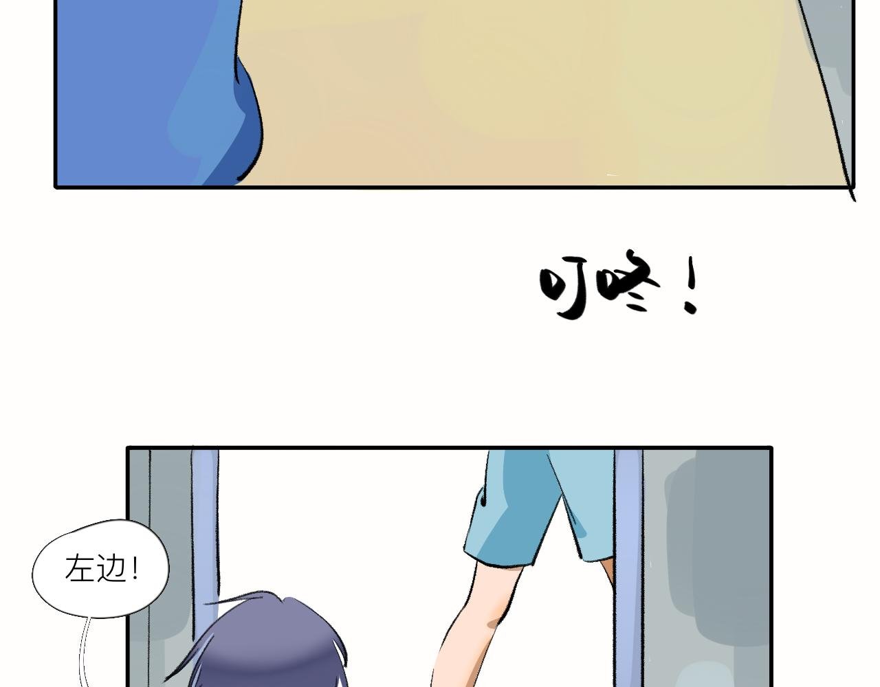 第13话 天气：晴