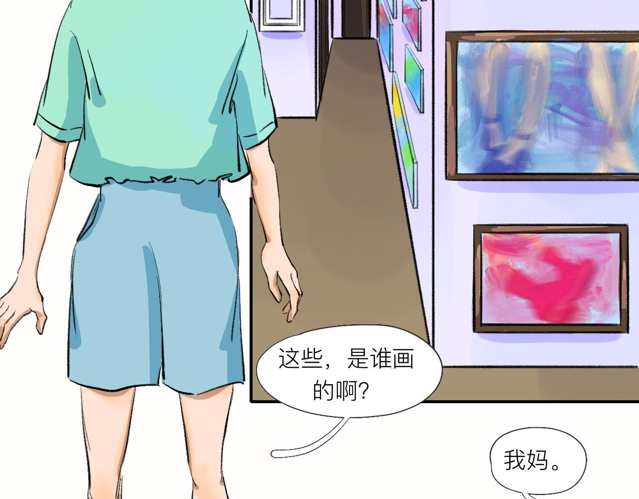 第13话 天气：晴