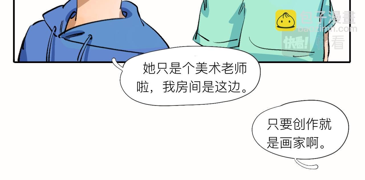 第13话 天气：晴