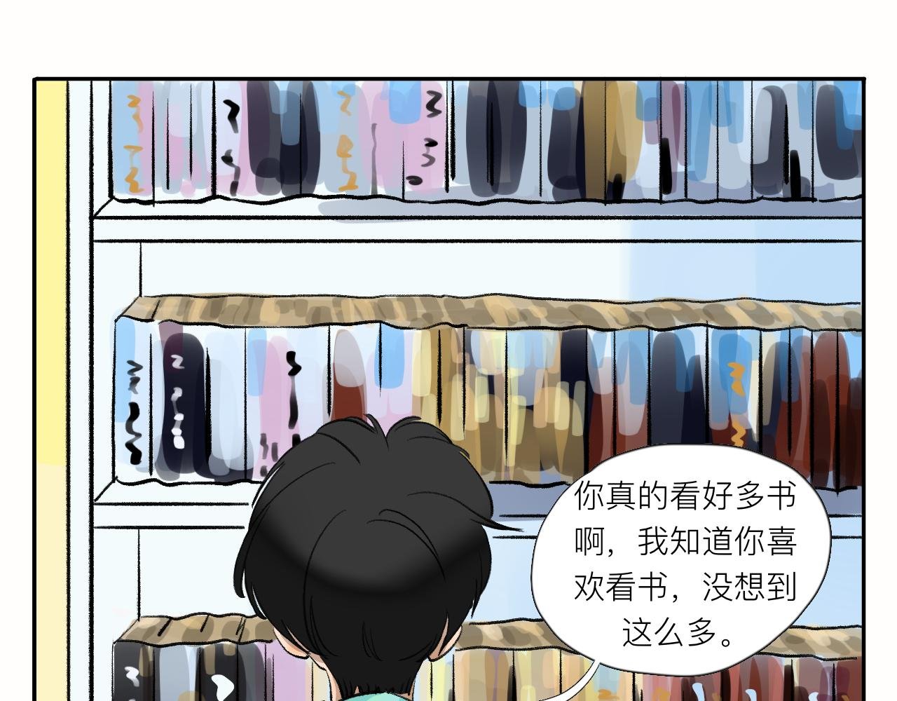 第13话 天气：晴