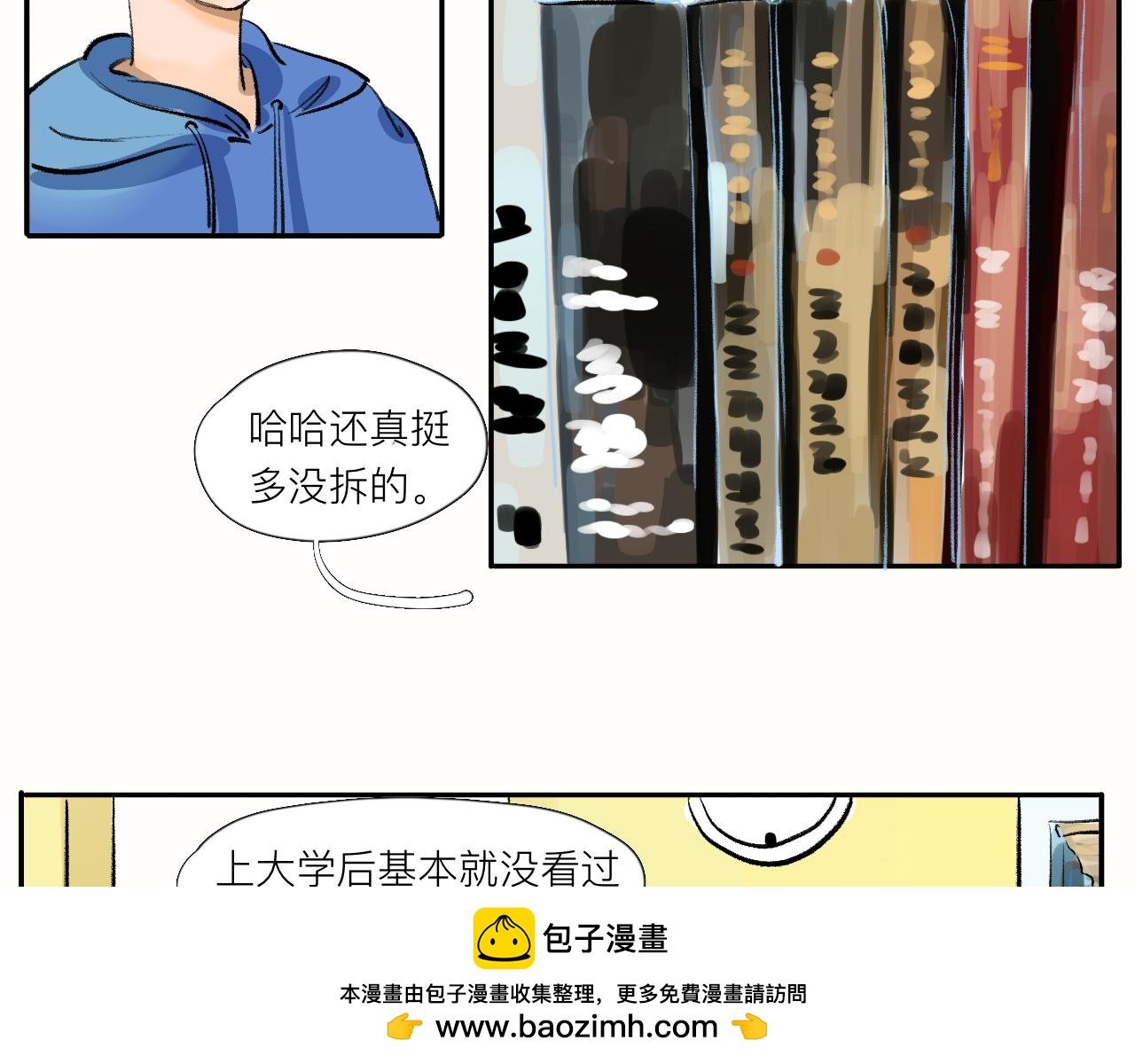第13话 天气：晴