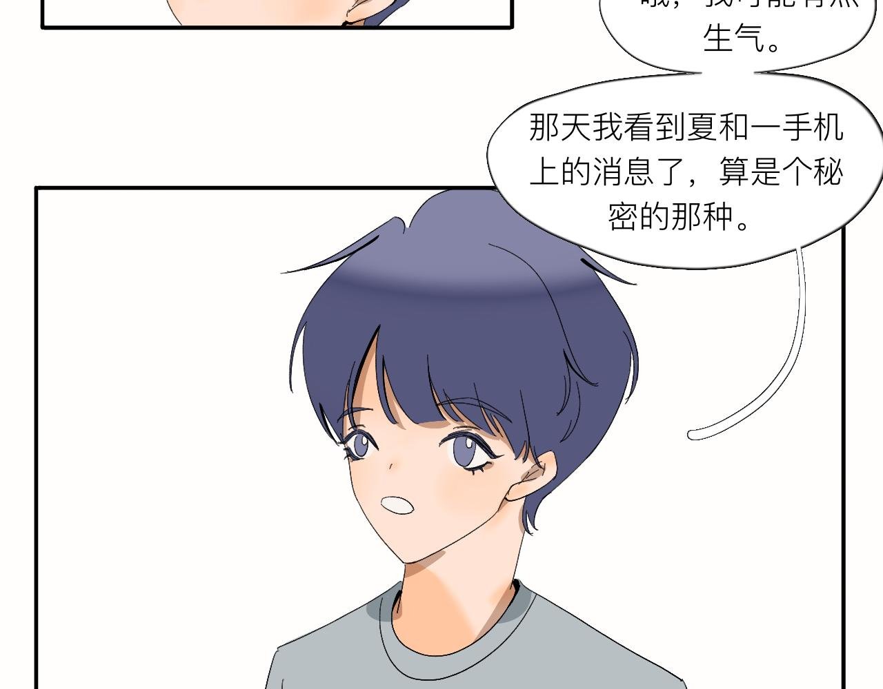第12话 就是喜欢啊