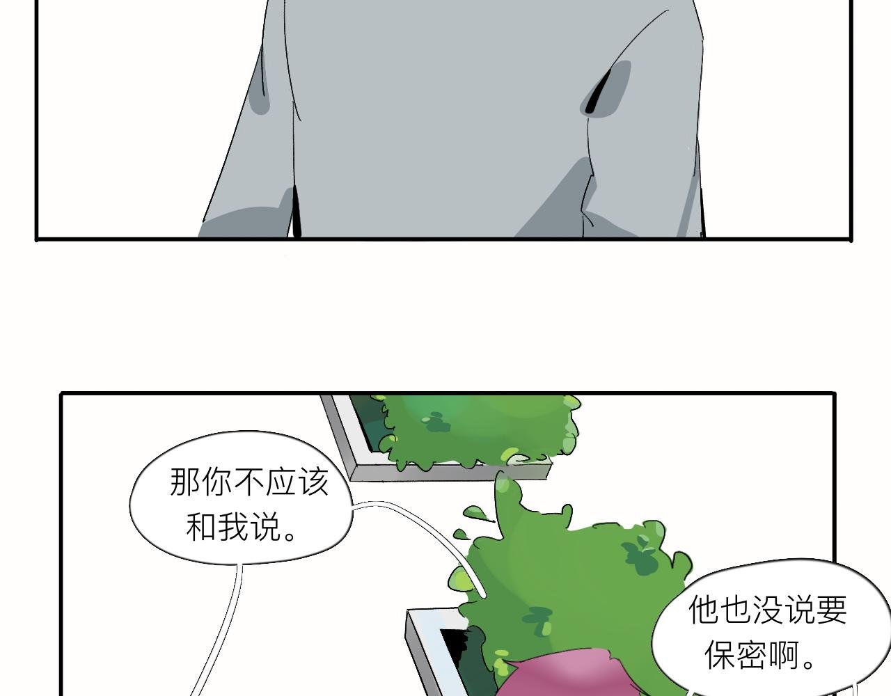 第12话 就是喜欢啊