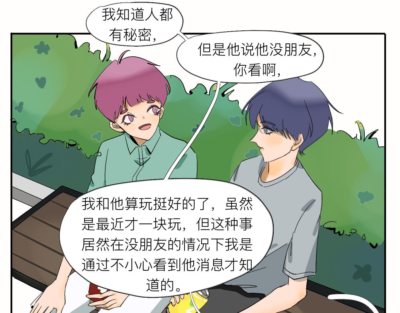 第12话 就是喜欢啊