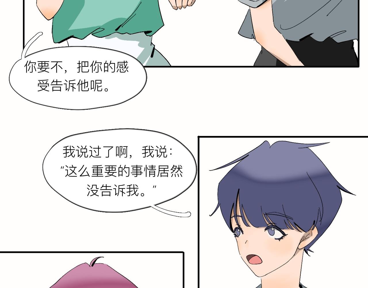 第12话 就是喜欢啊
