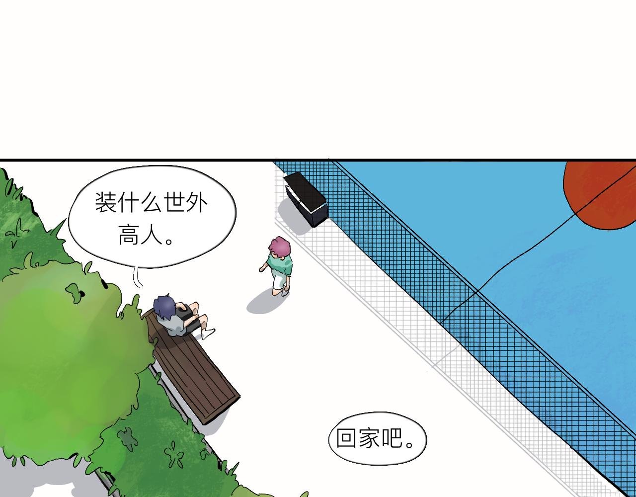 第12话 就是喜欢啊