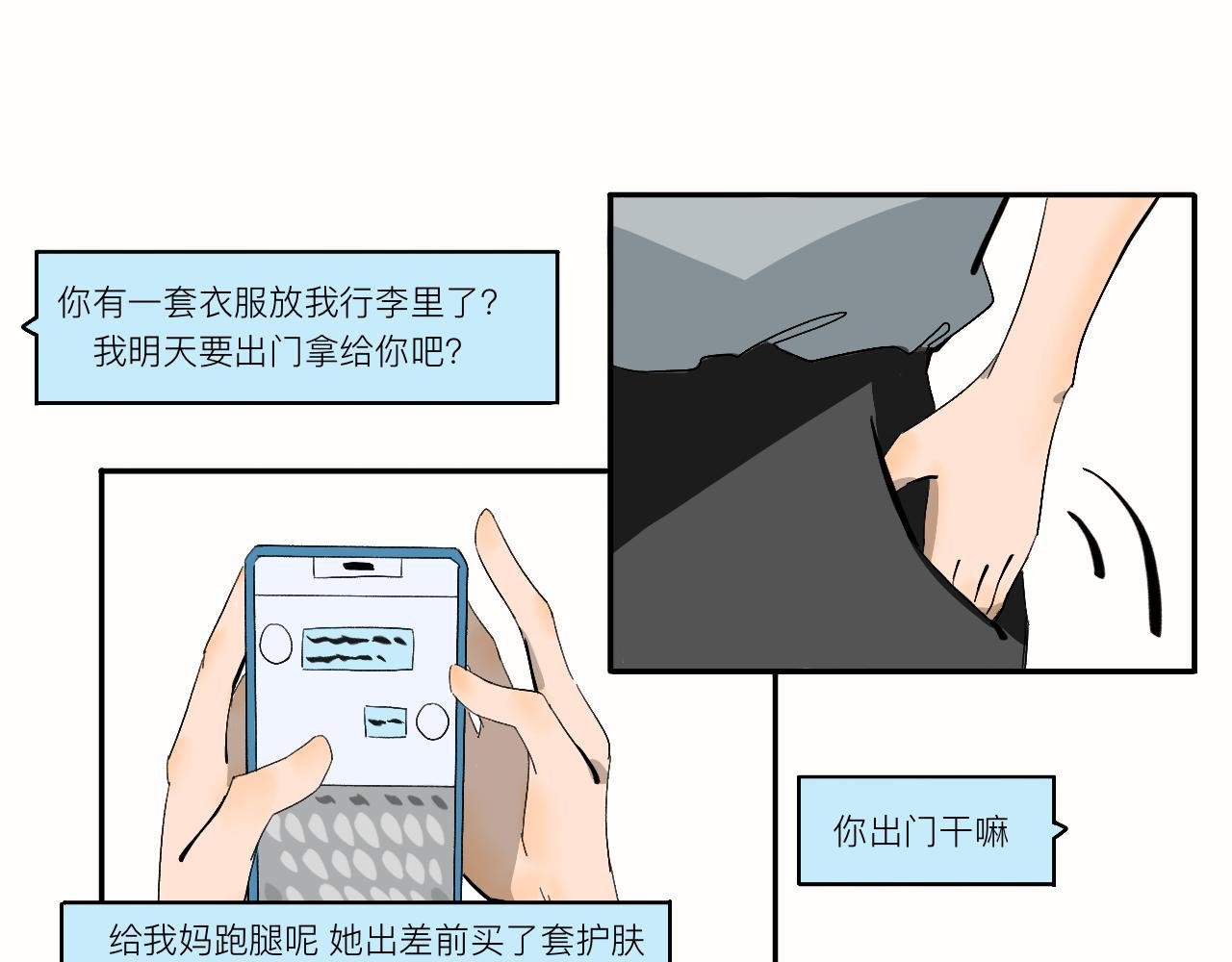 第12话 就是喜欢啊