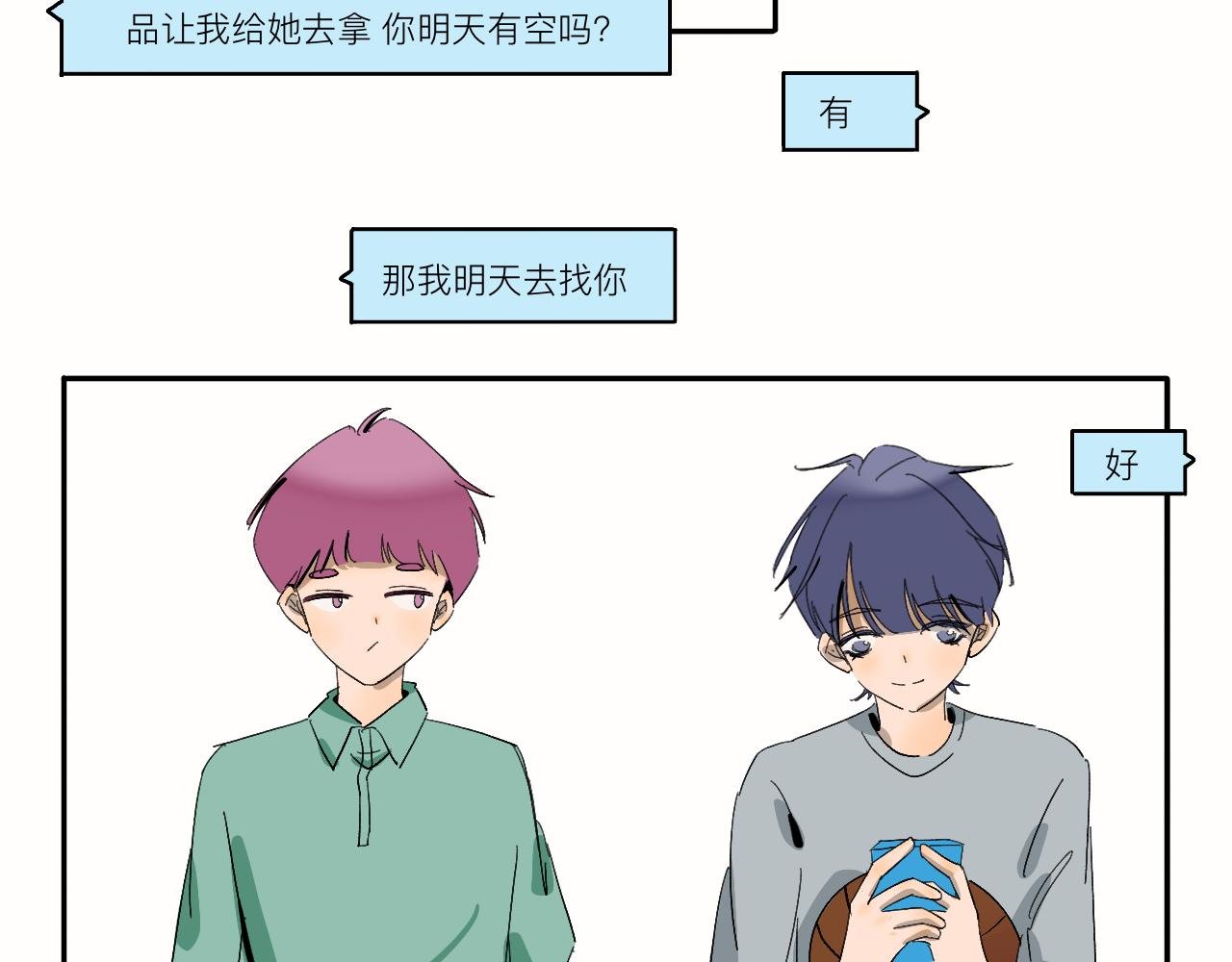 第12话 就是喜欢啊