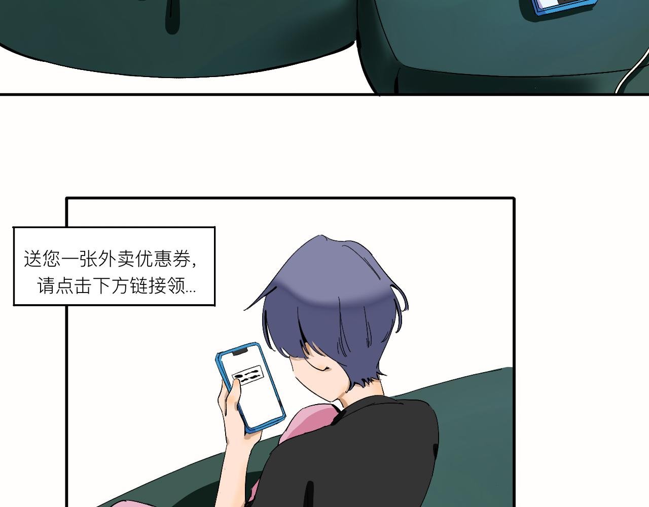 第11话 要和我说什么？