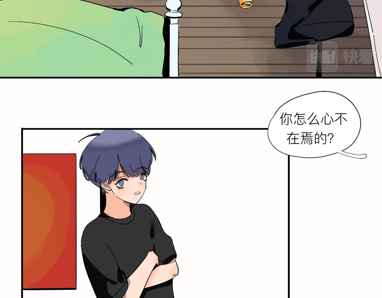 第11话 要和我说什么？