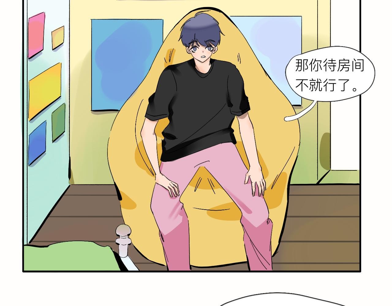 第11话 要和我说什么？