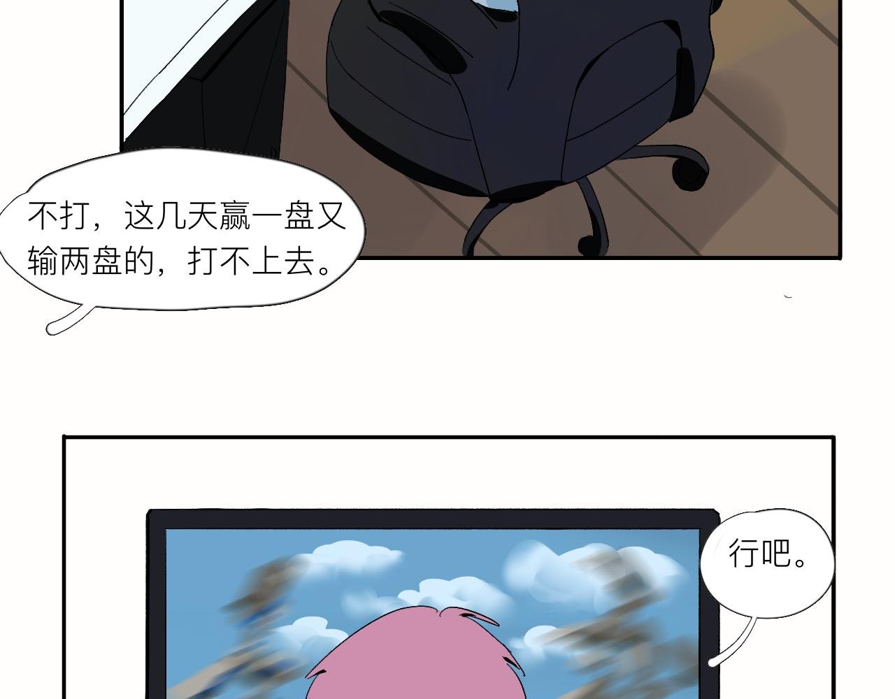 第11话 要和我说什么？