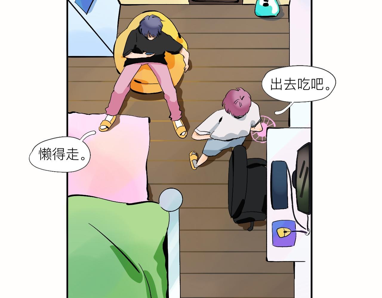 第11话 要和我说什么？