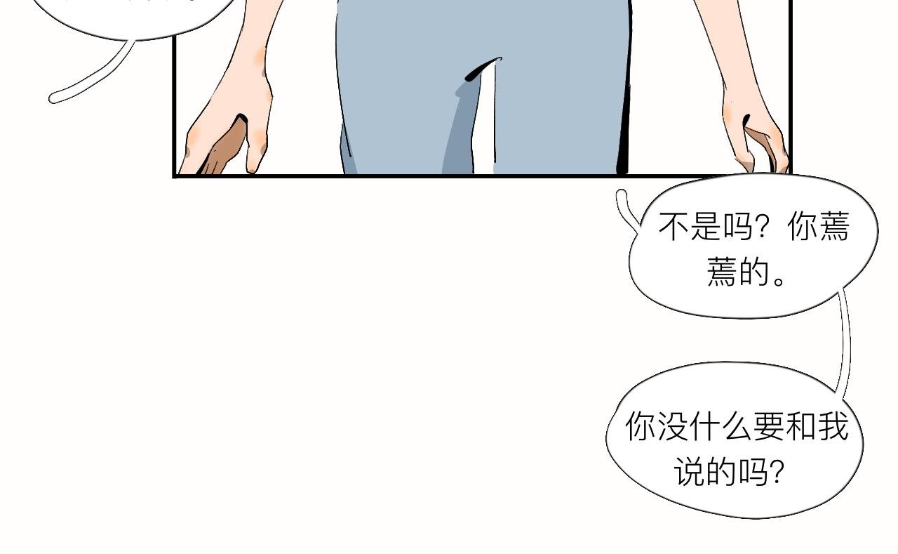 第11话 要和我说什么？