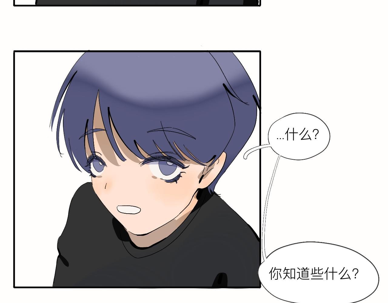 第11话 要和我说什么？