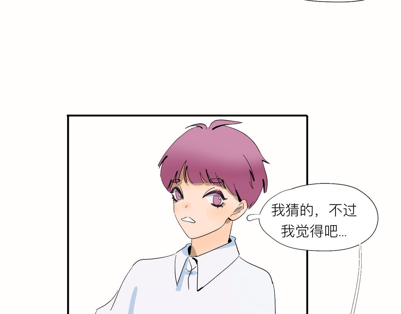 第11话 要和我说什么？