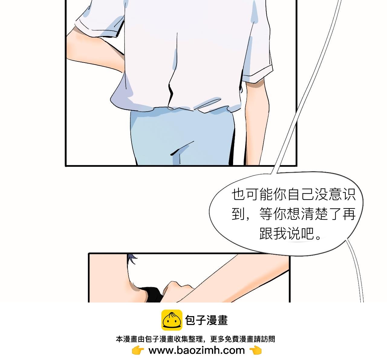 第11话 要和我说什么？