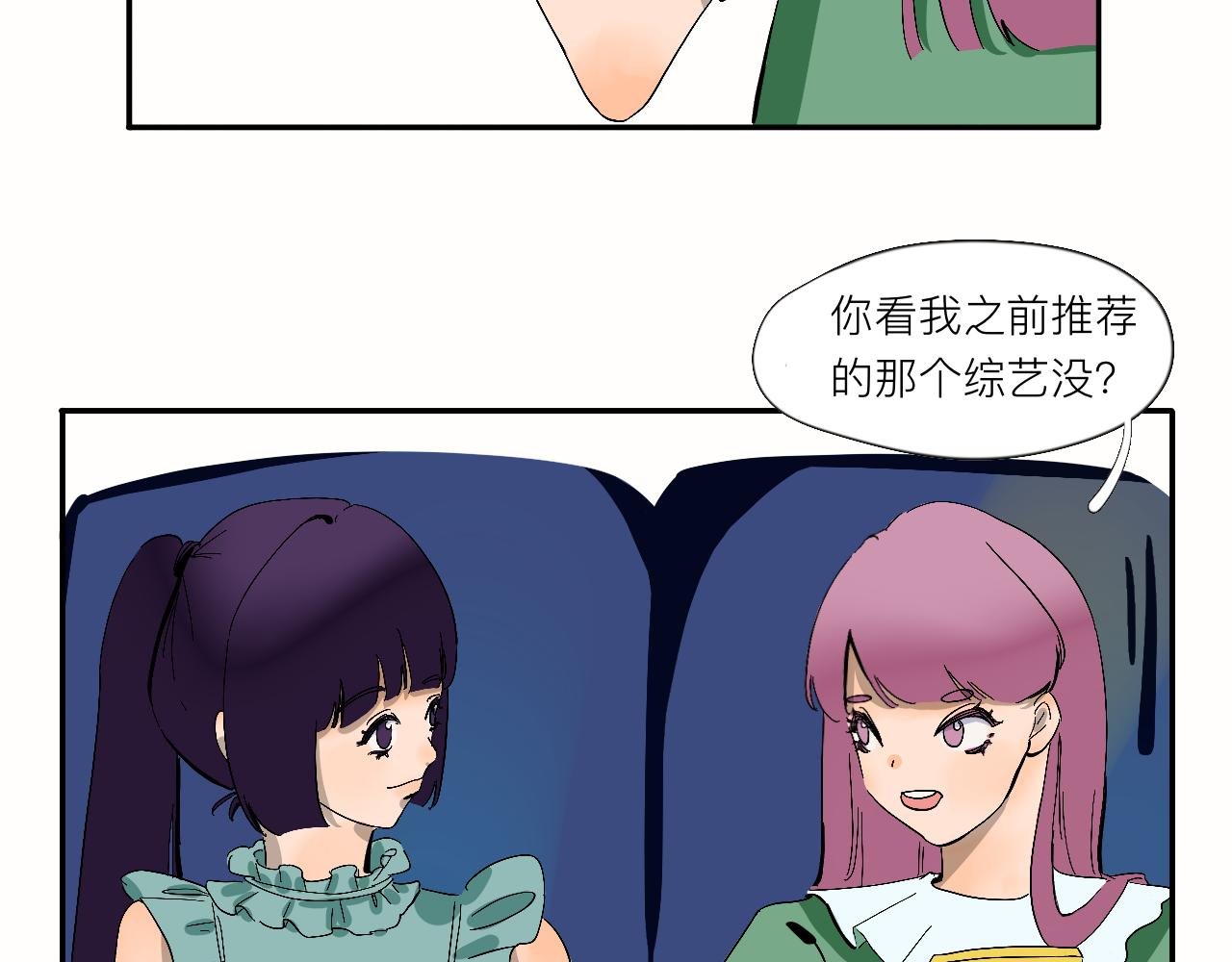 第10话 你有喜欢的人啊？