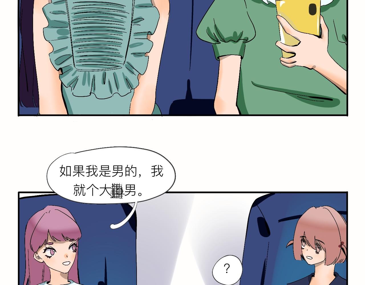 第10话 你有喜欢的人啊？