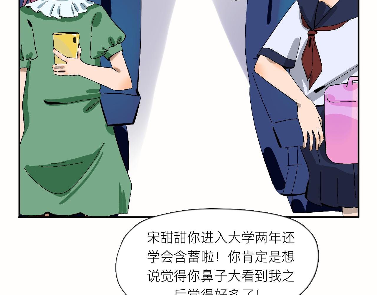 第10话 你有喜欢的人啊？