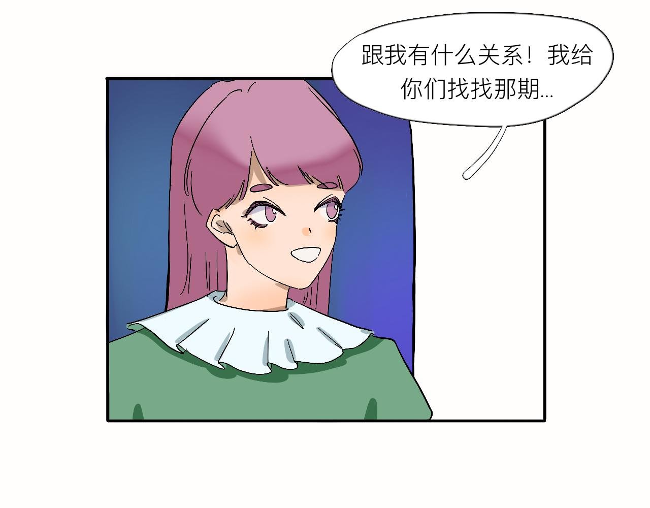 第10话 你有喜欢的人啊？