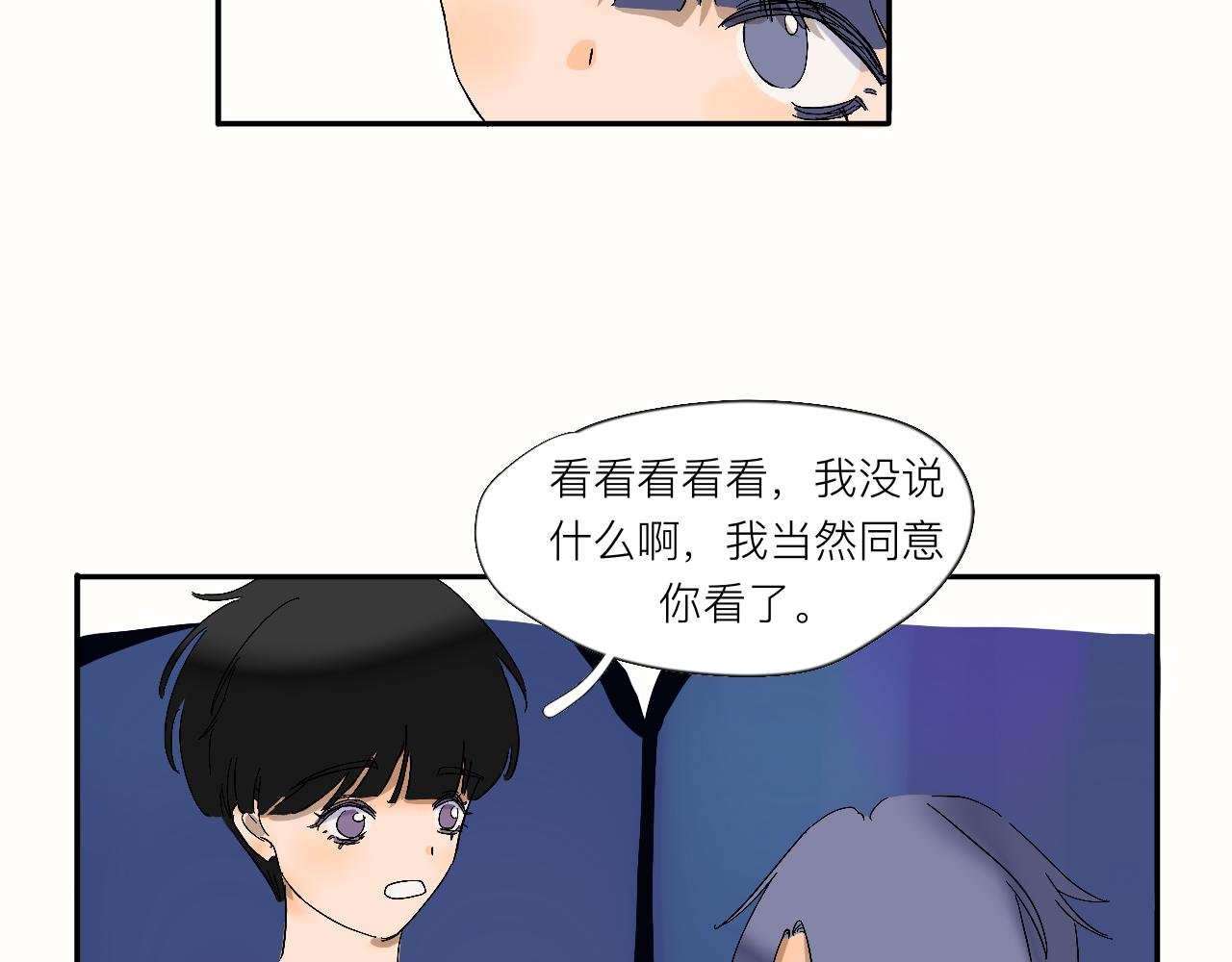 第10话 你有喜欢的人啊？