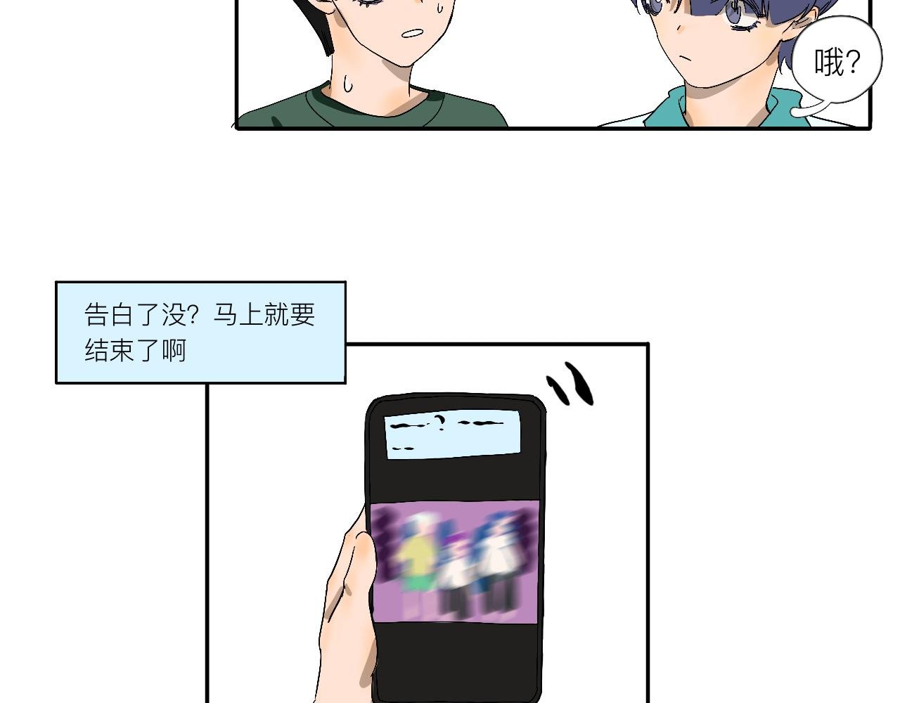 第10话 你有喜欢的人啊？
