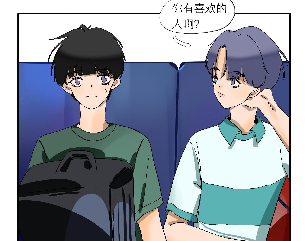第10话 你有喜欢的人啊？
